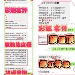 新竹定點茶 彩妮 - 找妹老司機