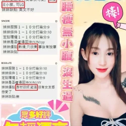 新竹定點茶 彩妮 - 找妹老司機