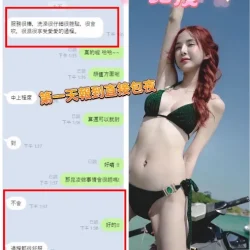 台中定點茶 昆凌 - 找妹老司機