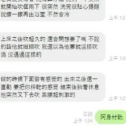 台中定點茶 昆凌 - 找妹老司機