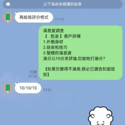 台中定點茶 昆凌 - 找妹老司機