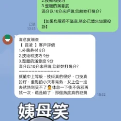 台中定點茶 昆凌 - 找妹老司機