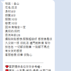 台中定點茶 昆凌 - 找妹老司機