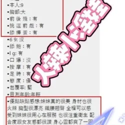 台中定點茶 昆凌 - 找妹老司機