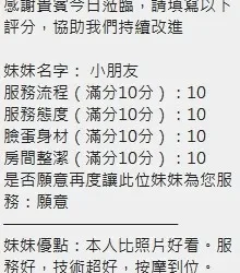 新竹定點茶 小朋友 - 找妹老司機