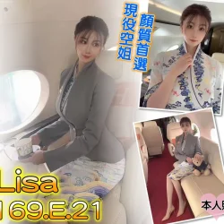 桃園外送茶 Lisa