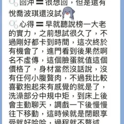 高雄定點茶 花琪 - 找妹老司機