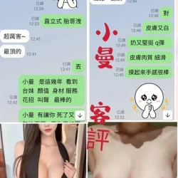台北定點茶 小曼 - 找妹老司機