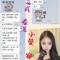 台北定點茶 小曼 - 找妹老司機