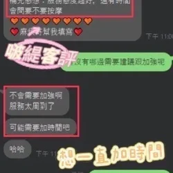 彰化定點茶 啵緹 - 找妹老司機