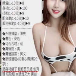 南投定點茶 莉安 - 找妹老司機