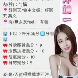 南投定點茶 莉安 - 找妹老司機