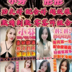 新竹定點茶 小芬 - 找妹老司機