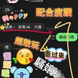 高雄定點茶 騷孃 6 高雄定點茶 騷孃 - 找妹老司機