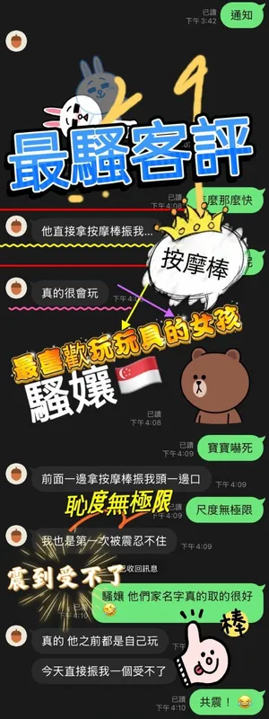 高雄定點茶 騷孃 3 高雄定點茶 騷孃:圖片 3