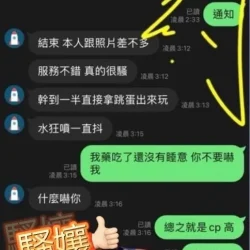 高雄定點茶 騷孃 8 高雄定點茶 騷孃 - 找妹老司機