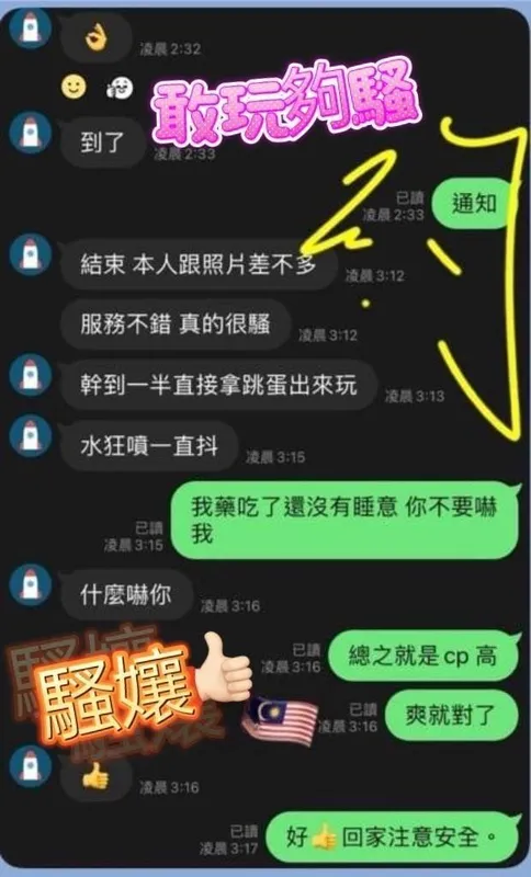 高雄定點茶 騷孃 4 高雄定點茶 騷孃:圖片 4