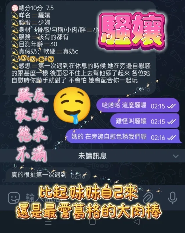 高雄定點茶 騷孃 5 高雄定點茶 騷孃:圖片 5