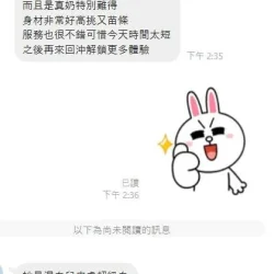 高雄定點茶 芳芳 - 找妹老司機