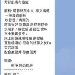 高雄定點茶 芳芳 - 找妹老司機