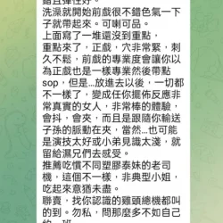 高雄定點茶 芳芳 - 找妹老司機