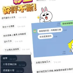 新北定點茶 紗里 - 找妹老司機