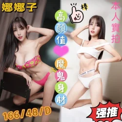 台中定點茶 娜娜子