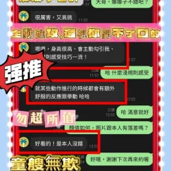 台中定點茶 娜娜子 - 找妹老司機