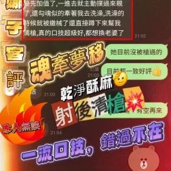 台中定點茶 娜娜子 - 找妹老司機