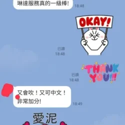 南投定點茶 琳達 - 找妹老司機