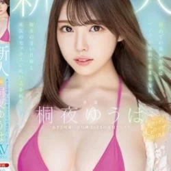 台北外送茶 桐夜悠羽 - 找妹老司機