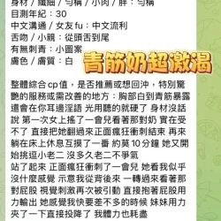 高雄定點茶 南敏貞 - 找妹老司機