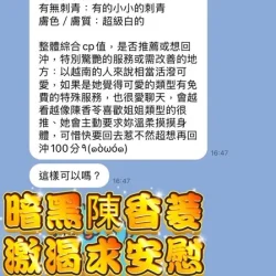 高雄定點茶 南敏貞 - 找妹老司機