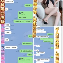 高雄定點茶 南敏貞 - 找妹老司機