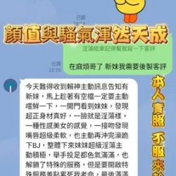 高雄定點茶 南敏貞 - 找妹老司機