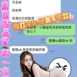 高雄定點茶 南敏貞 - 找妹老司機