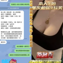 高雄定點茶 南敏貞 - 找妹老司機