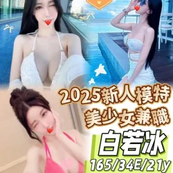 台南外送茶 白若冰