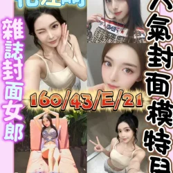 台南定點茶 花江綺