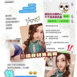 台南外送茶 花江綺 - 找妹老司機