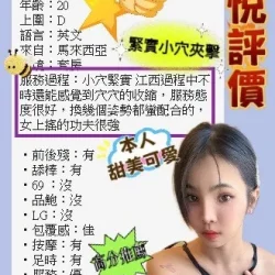 台東定點茶 星悅 - 找妹老司機