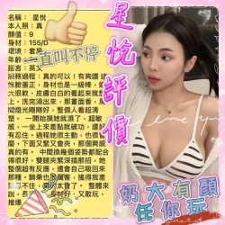 台東定點茶 星悅 - 找妹老司機