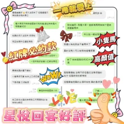 台東定點茶 星悅 - 找妹老司機