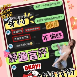 台中定點茶 靜涵 - 找妹老司機