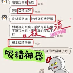 台中定點茶 靜涵 - 找妹老司機