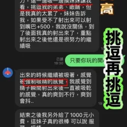 台中定點茶 靜涵 - 找妹老司機