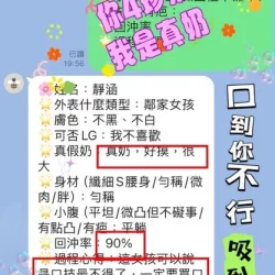 台中定點茶 靜涵 - 找妹老司機