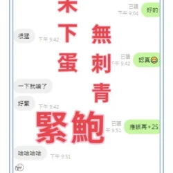 台中定點茶 靜涵 - 找妹老司機