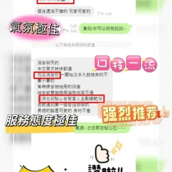 台中定點茶 靜涵 - 找妹老司機