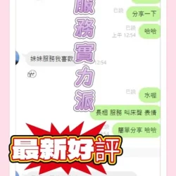 台中定點茶 靜涵 - 找妹老司機